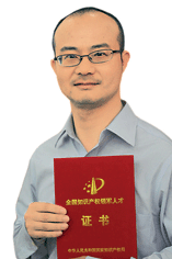 张伟君教授（中国知识产权报）
